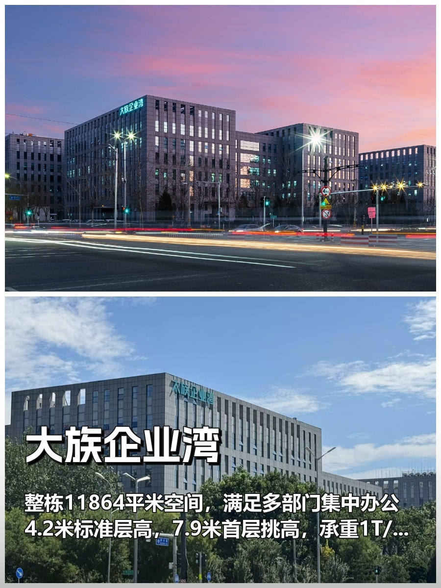 整栋办公如何实现业务协同？