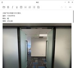大族广场办公室实景图 2