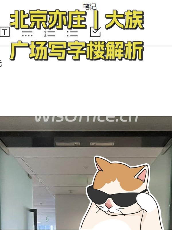 大族广场138.69㎡实景图