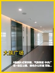 大族广场办公室实景图 1