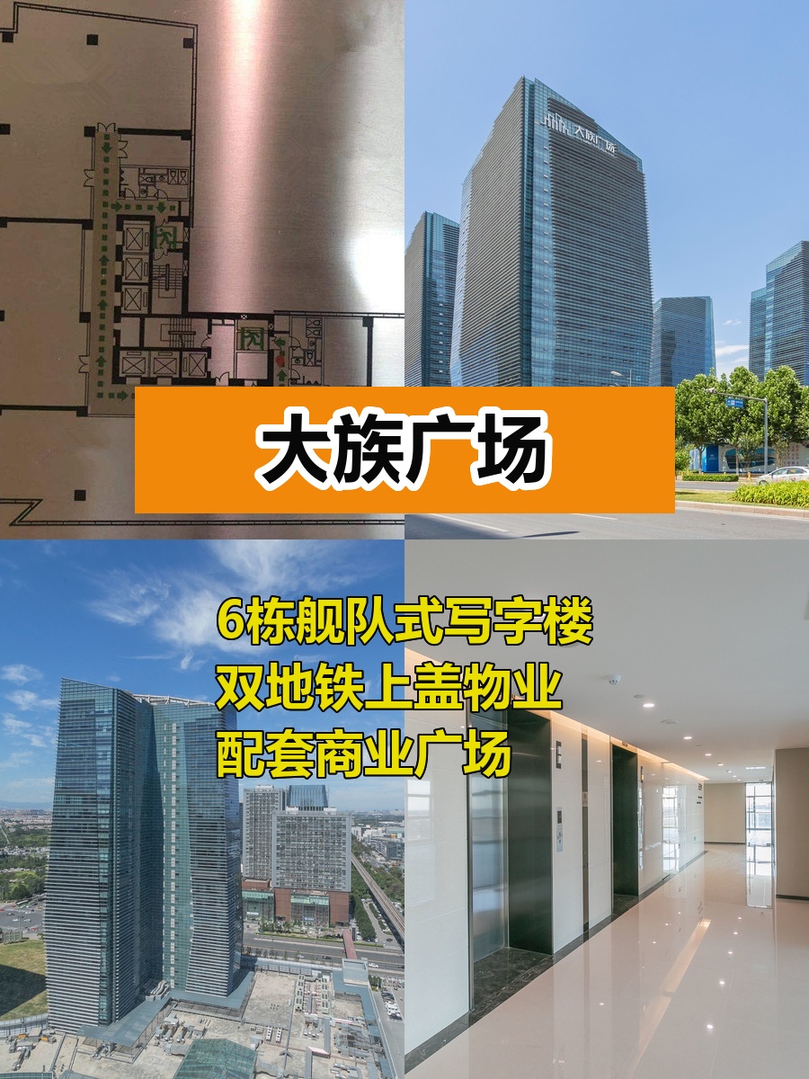 大族广场18.8万平写字楼，适合总部办公？