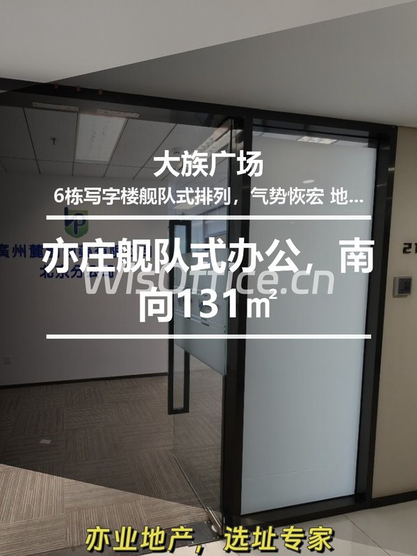 大族广场131.48㎡实景图