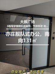 大族广场办公室实景图 1