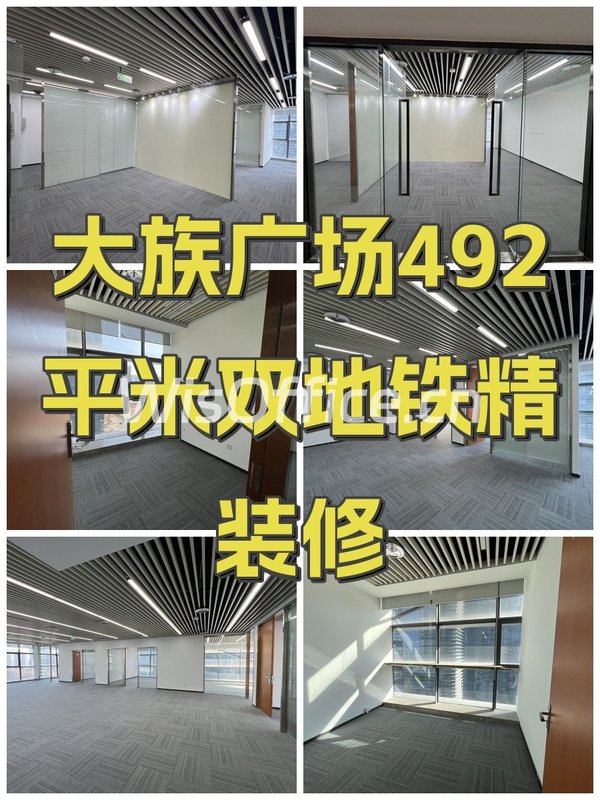 大族广场492平米双地铁精装修 - 首图