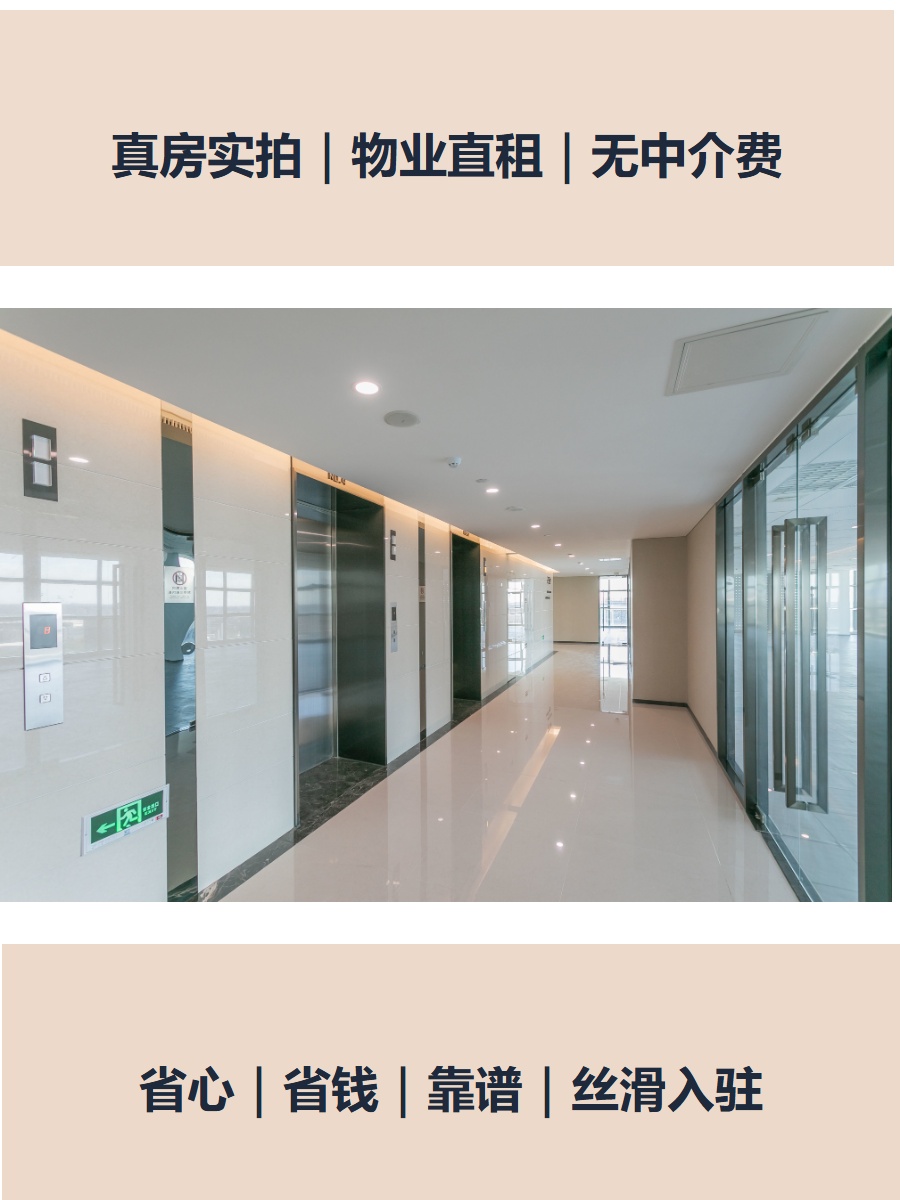 选写字楼别只看地段，这点更关键
