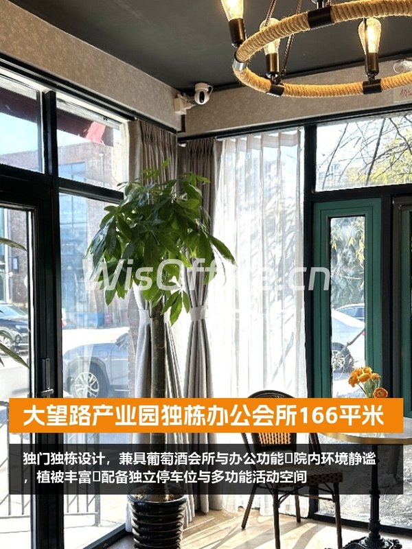 大望路产业园独栋办公会所166平米 - 首图