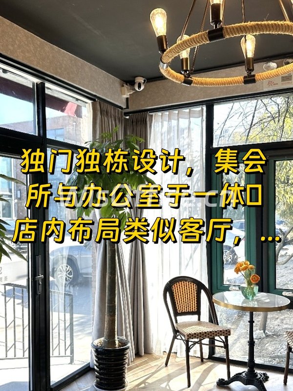 大望路产业园166平独栋办公 - 首图