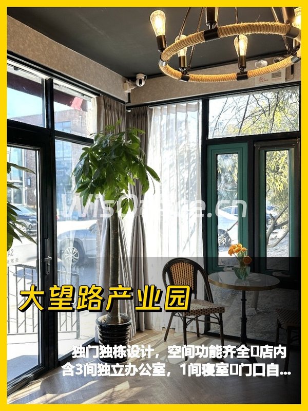 大望路独栋会所 办公两不误 - 首图