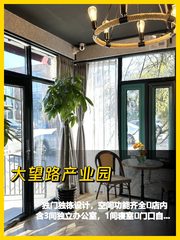 大望路独栋会所 办公两不误 - 缩略图 1