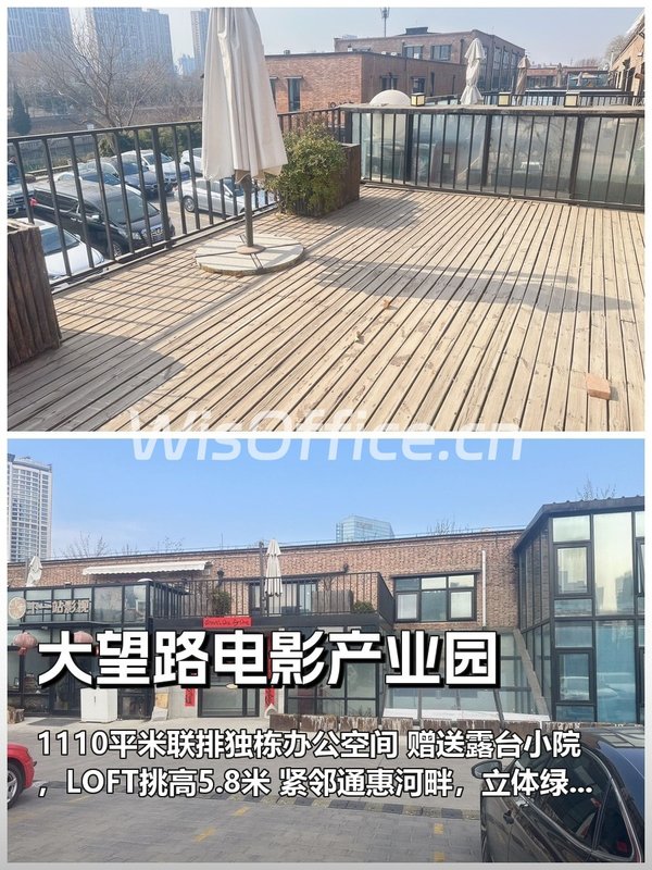 大望路电影产业园1110㎡实景图