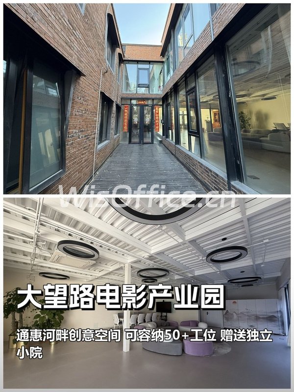 大望路电影产业园457㎡实景图