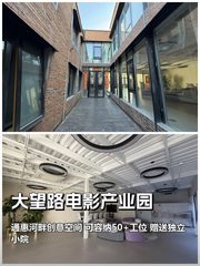大望路电影产业园办公室实景图 1