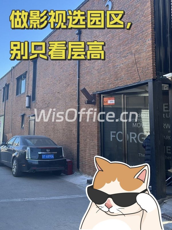 做影视选园区，别只看层高 - 首图