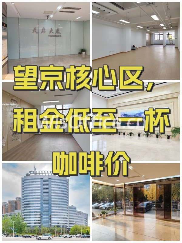望京核心区，租金低至一杯咖啡价 - 首图