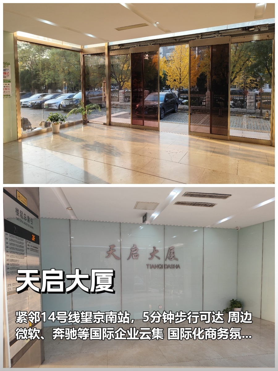 望京企业如何平衡通勤与效率？