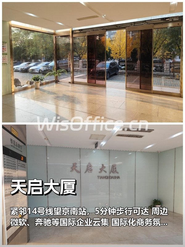 天启大厦188㎡实景图