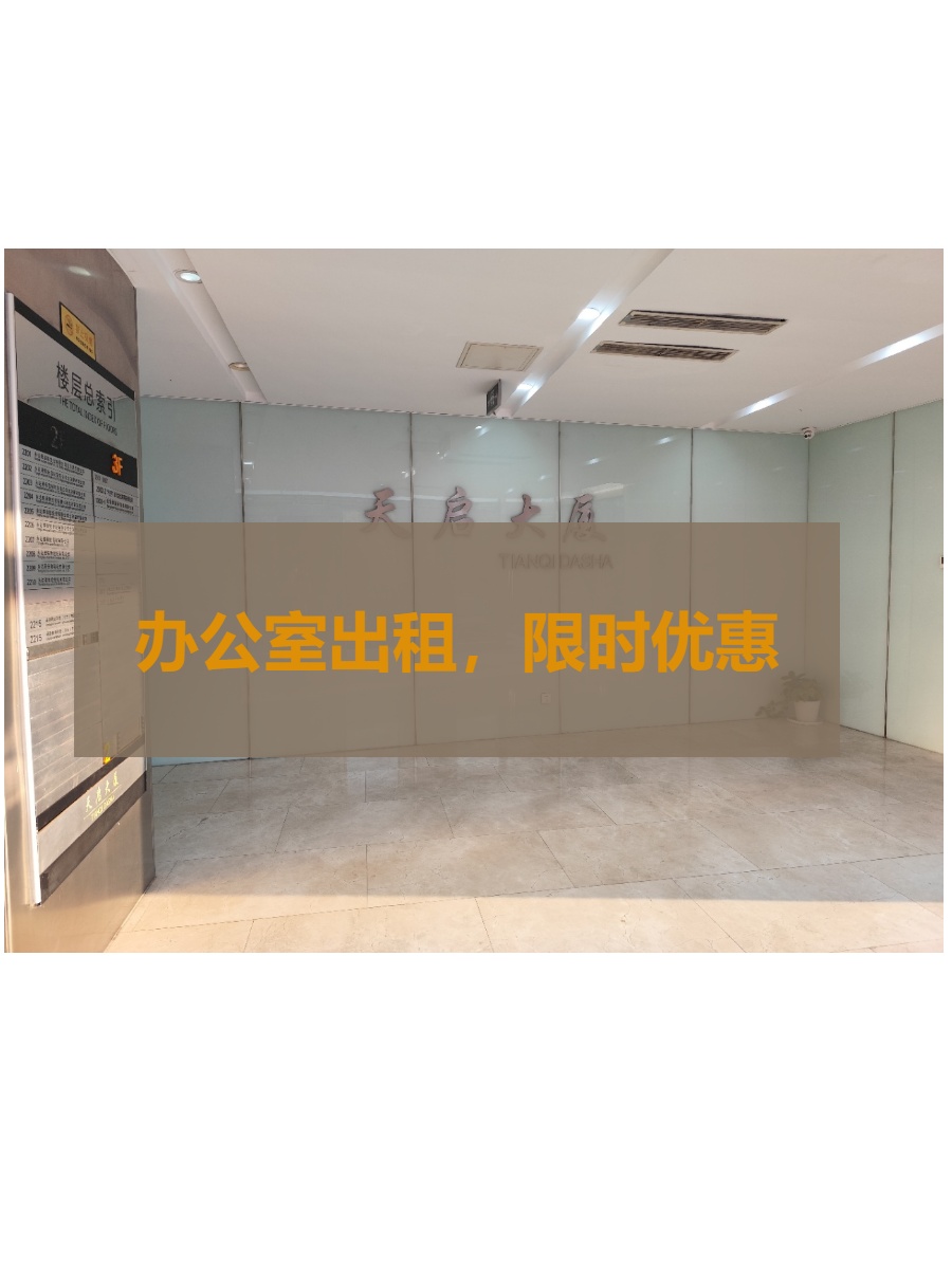 望京企业必看：5分钟地铁通勤无忧