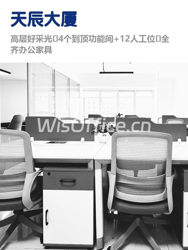 天辰大厦113.34㎡实景图