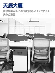 天辰大厦办公室实景图 1
