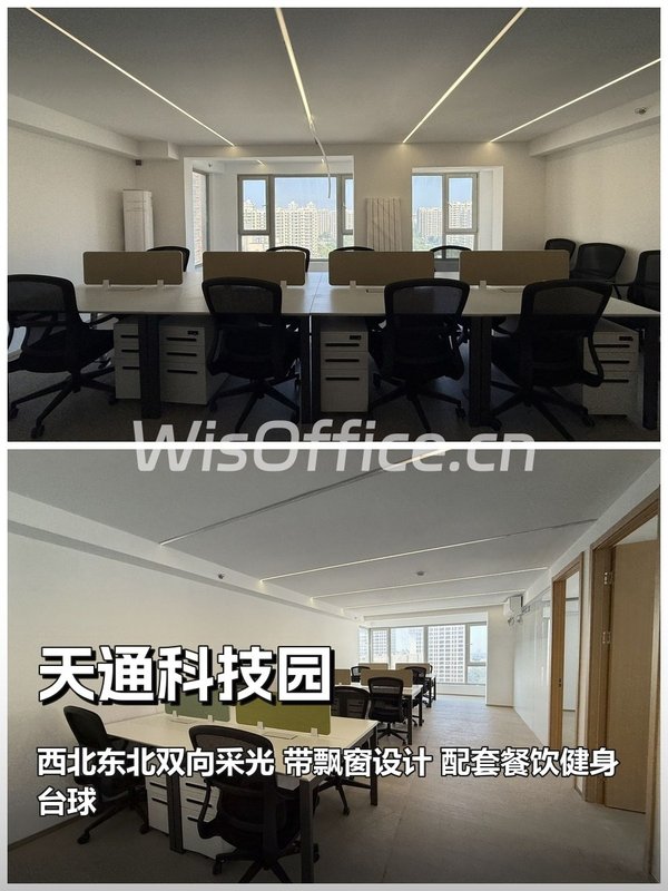 天通科技园193.5㎡实景图
