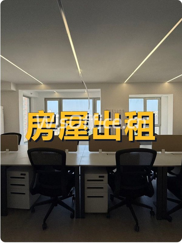 天通科技园193.5㎡实景图