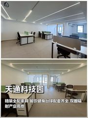 天通科技园办公室实景图 1