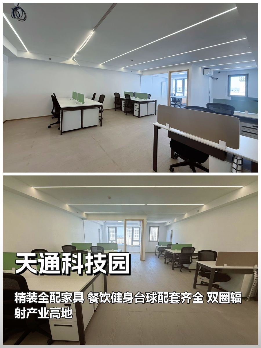天通苑 95㎡ 得房率超8成 采光无敌