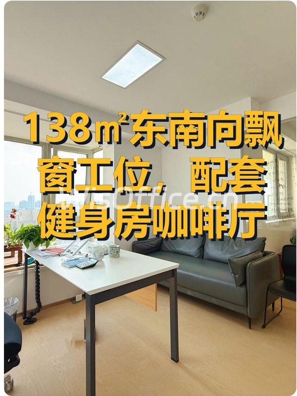天通科技园138.5㎡实景图