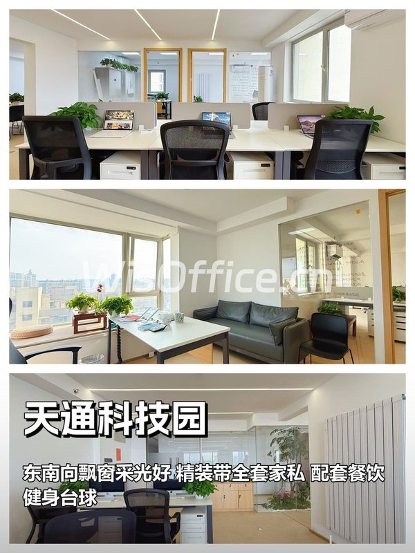 天通科技园138.5㎡实景图