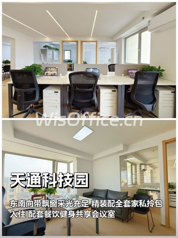 天通科技园138.5㎡实景图
