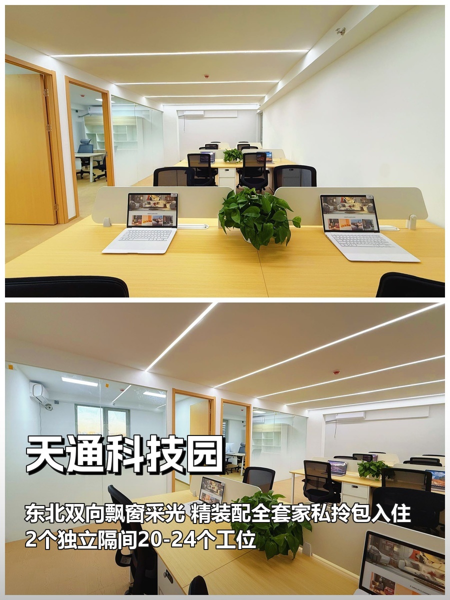 天通苑核心区 193.5㎡ 东北双向采光 本月签约免租期