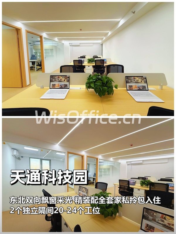 天通科技园193.5㎡实景图