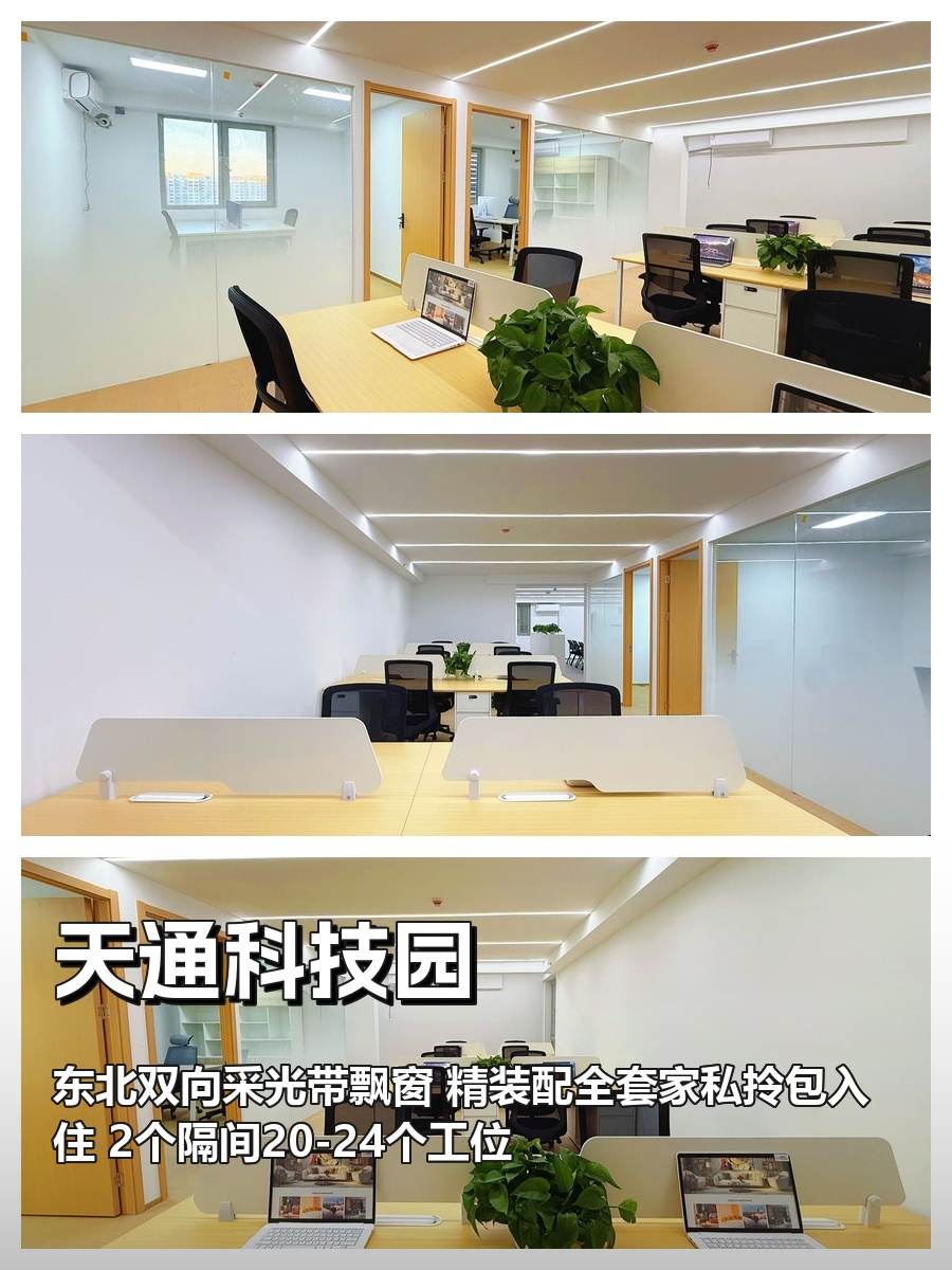 193㎡东北双采光，飘窗工位足