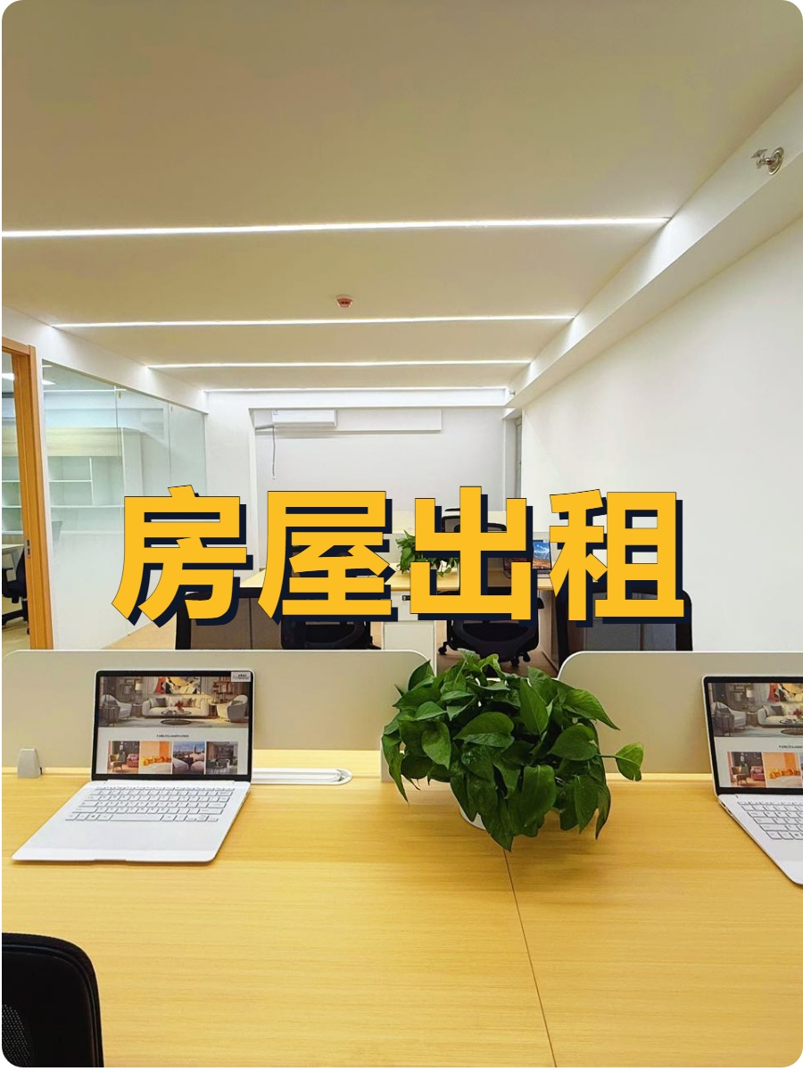 天通科技园西塔193平东北采光带飘窗