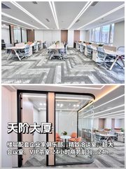 天阶大厦办公室实景图 1