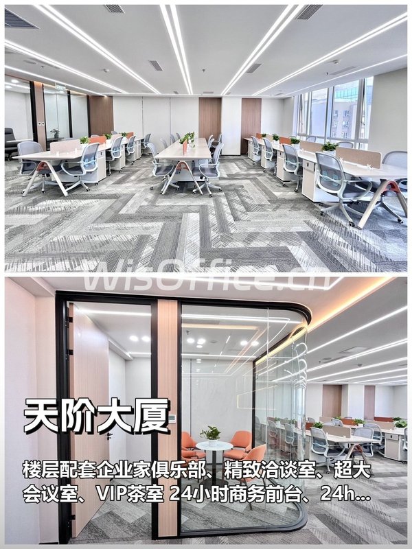 天阶大厦437㎡实景图