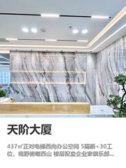 天阶大厦办公室实景图 1