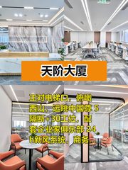 天阶大厦办公室实景图 1