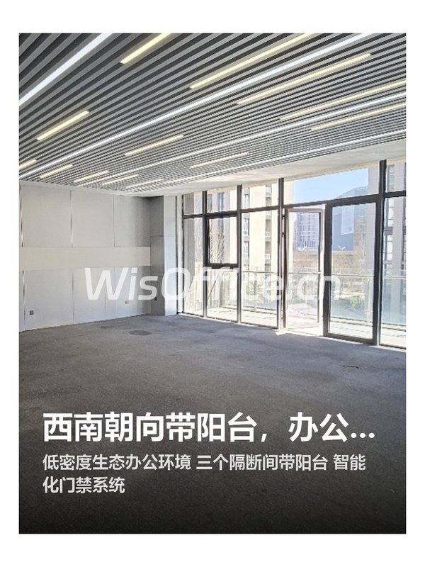 西南朝向带阳台，办公空间新体验 - 首图