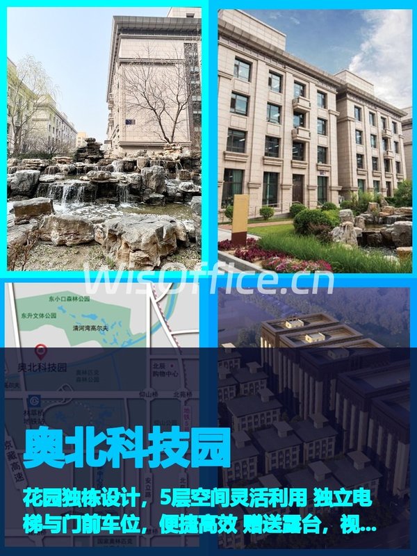 奥北科技园1525.32㎡实景图