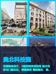 奥北科技园办公室实景图 1
