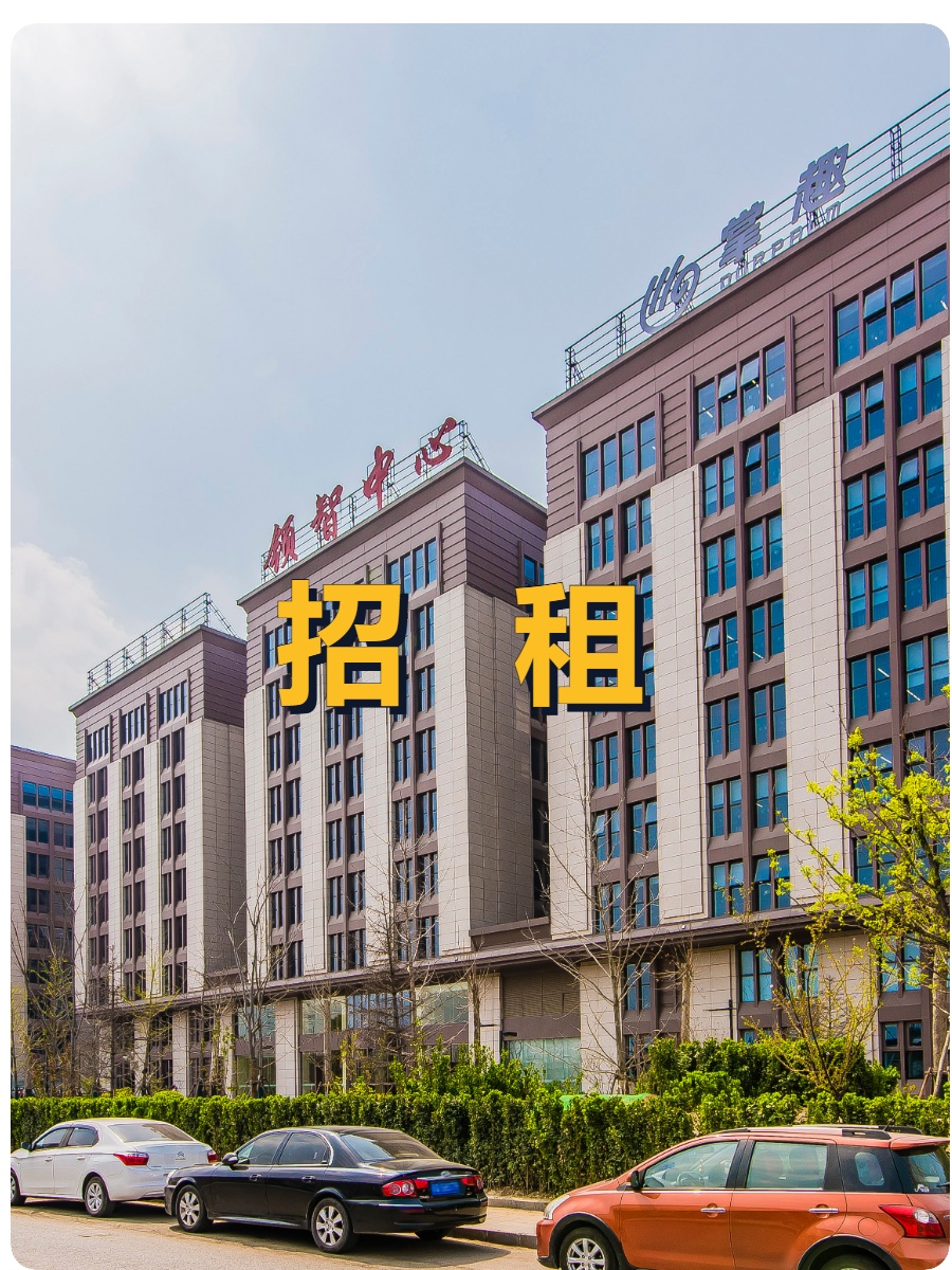 奥北科技园办公室实景