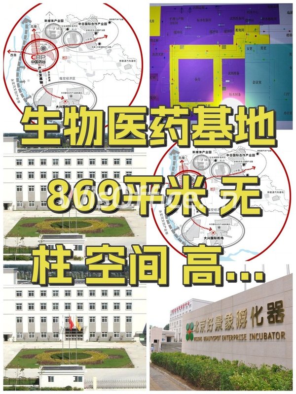 好景象孵化器869.75㎡实景图