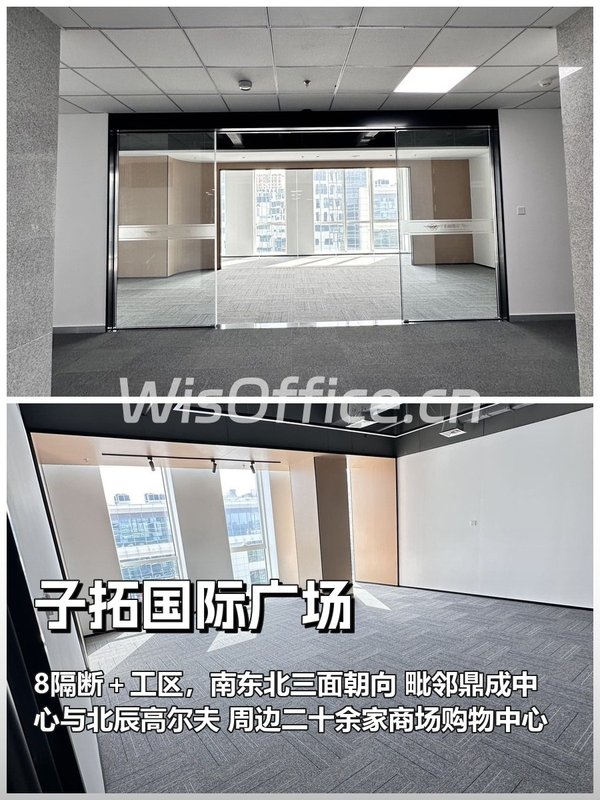 子拓国际广场1000㎡实景图