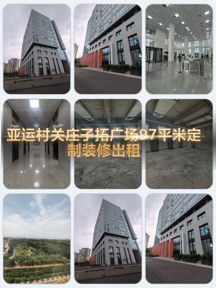 花园办公太绝了