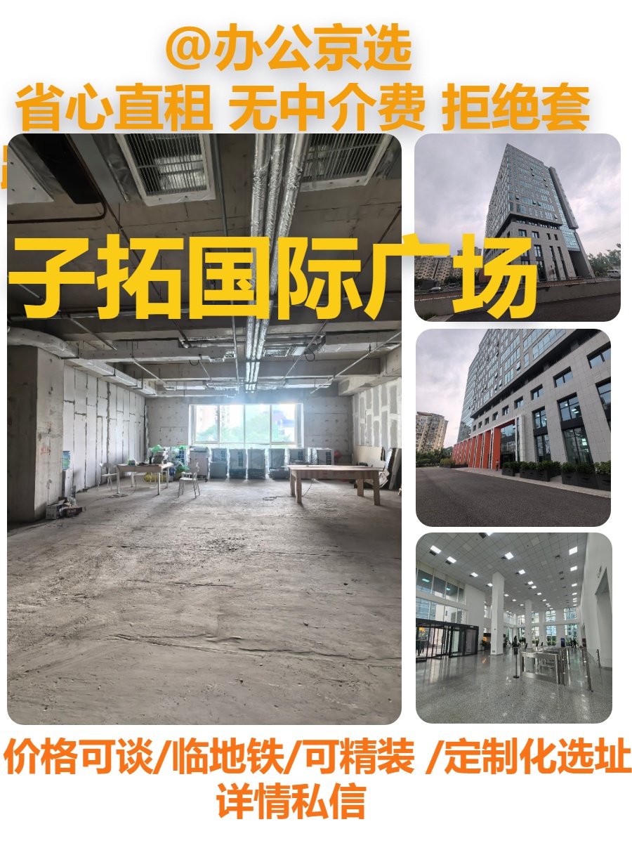 北湖渠路 | 子拓国际 | 花园办公有多香？