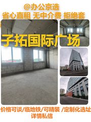 北湖渠路 | 子拓国际 | 花园办公？ - 缩略图 1