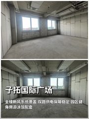 子拓国际广场办公室实景图 1