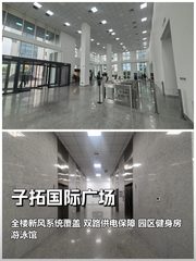 子拓国际广场办公室实景图 1