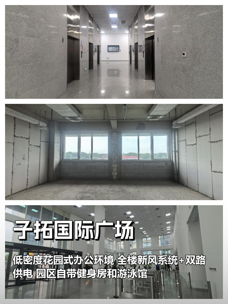 97㎡低密度办公，带健身房和全楼新风